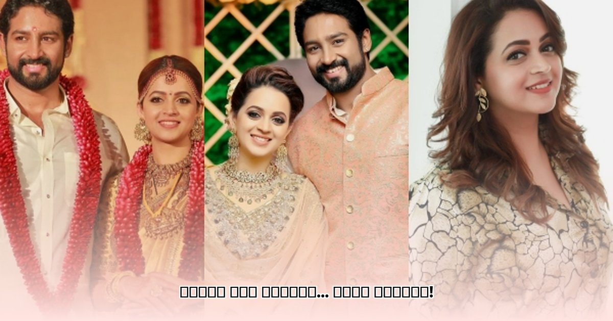 bhavana-ramanna-husband